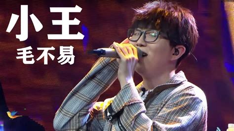 小王|毛不易《小王》小王 Lyric Video